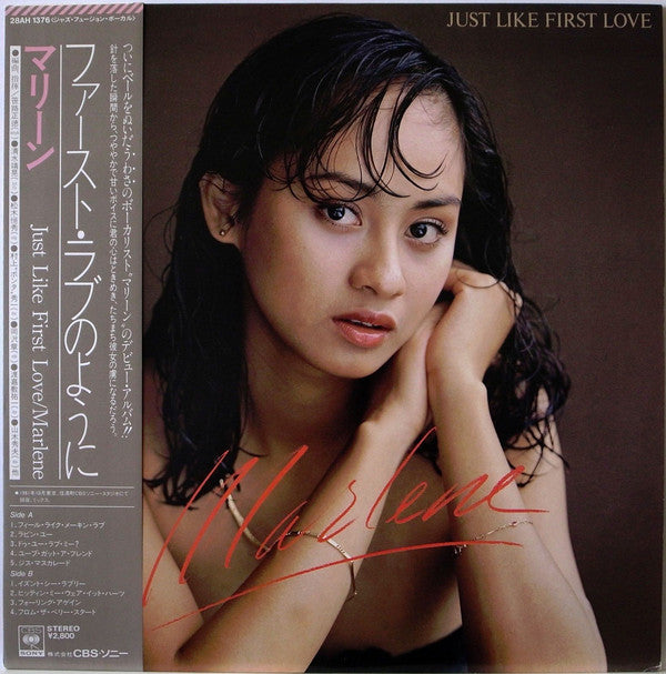 Marlene (16) = マリーン* : Just Like First Love = ファースト・ラヴのように (LP, Album)