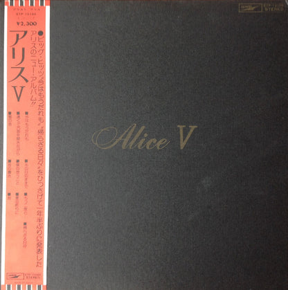 Alice (45) : Alice V (LP, Album)