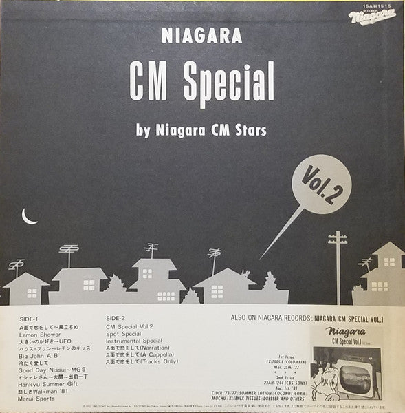 Niagara CM Stars : Niagara CM Special Vol.2 (12", MiniAlbum)