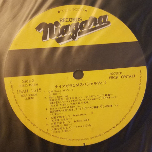 Niagara CM Stars : Niagara CM Special Vol.2 (12", MiniAlbum)