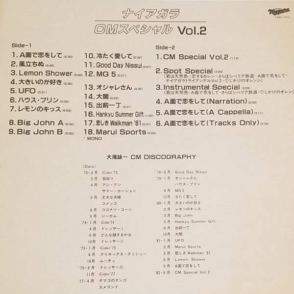 Niagara CM Stars : Niagara CM Special Vol.2 (12", MiniAlbum)
