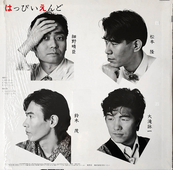 Buy はっぴいえんど* : The Happy End (12