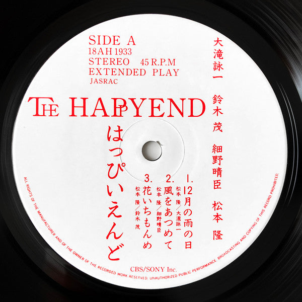 はっぴいえんど* : The Happy End (12", EP)