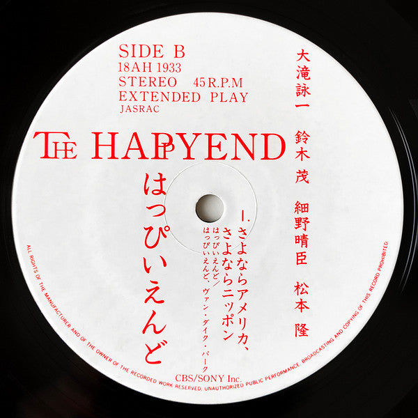 はっぴいえんど* : The Happy End (12", EP)