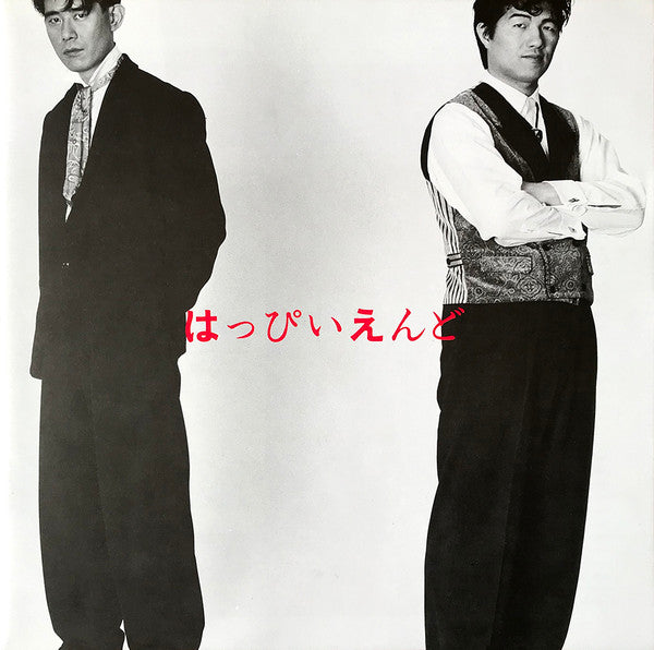 はっぴいえんど* : The Happy End (12", EP)