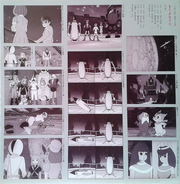 服部公一 : レインボー戦隊ロビン (LP, Album, Mono, Gat)