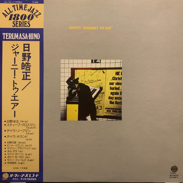 Terumasa Hino : Hino's "Journey To Air" (LP, Album, RE)