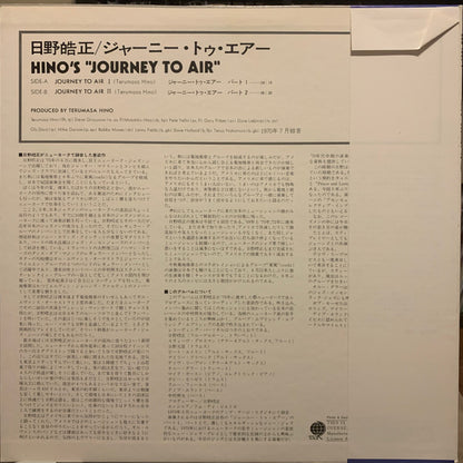 Terumasa Hino : Hino's "Journey To Air" (LP, Album, RE)