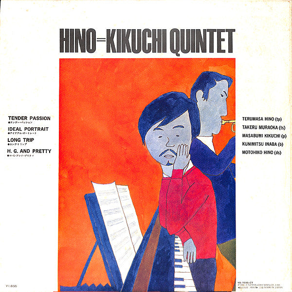Hino=Kikuchi Quintet = 日野=菊池クインテット* : Hino=Kikuchi Quintet = 日野=菊池クインテット (LP, Album, RE)