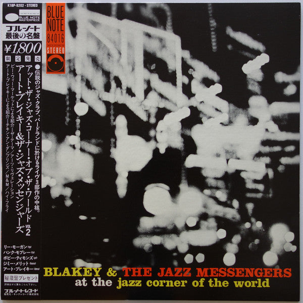 Art Blakey & The Jazz Messengers : At The Jazz Corner Of The World Vol. 2 (LP, Album, RE)