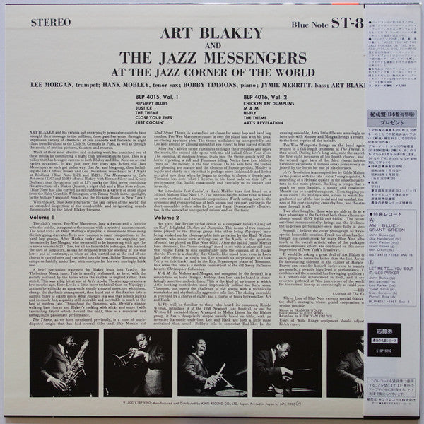 Art Blakey & The Jazz Messengers : At The Jazz Corner Of The World Vol. 2 (LP, Album, RE)