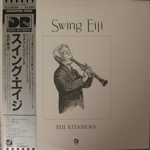 Eiji Kitamura : Swing Eiji = スイング・エイジ (LP, Album)