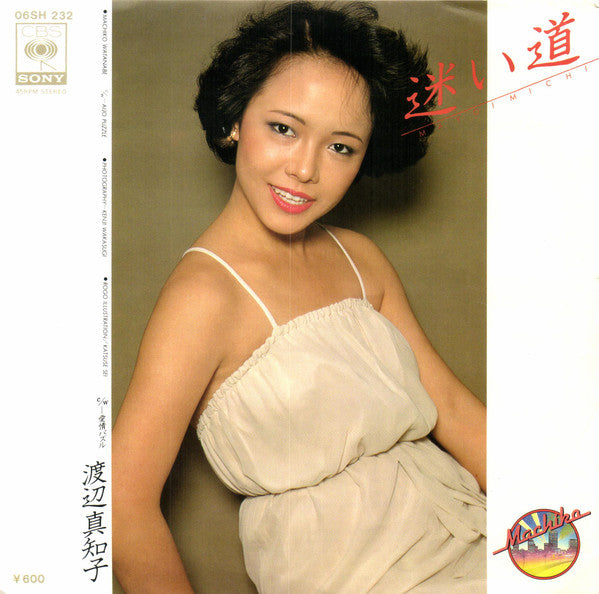 渡辺真知子* = Machiko Watanabe : 迷い道 = Mayoi Michi (7", Single)