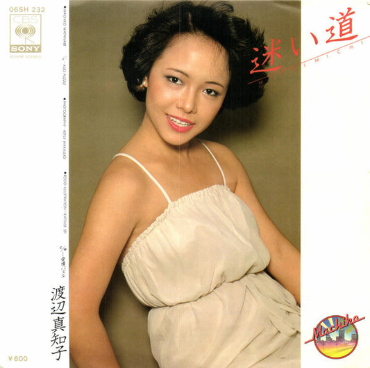 渡辺真知子* = Machiko Watanabe : 迷い道 = Mayoi Michi (7", Single)