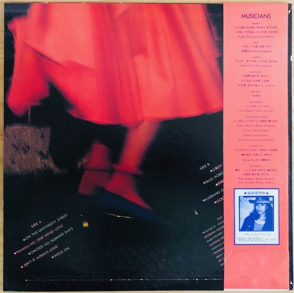 Mariya Takeuchi : University Street = ユニヴァーシティ・ストリート (LP, Album)