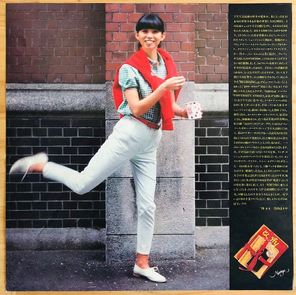 Mariya Takeuchi : University Street = ユニヴァーシティ・ストリート (LP, Album)