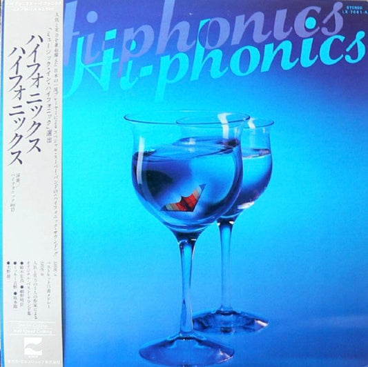 Hi-Phonic Big 15 : Hi-Phonics Hi-Phonics (LP, Album)
