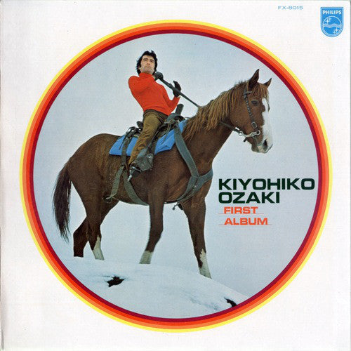 尾崎紀世彦* = Kiyohiko Ozaki : ファースト・アルバム = First Album (LP, Album, Gat)
