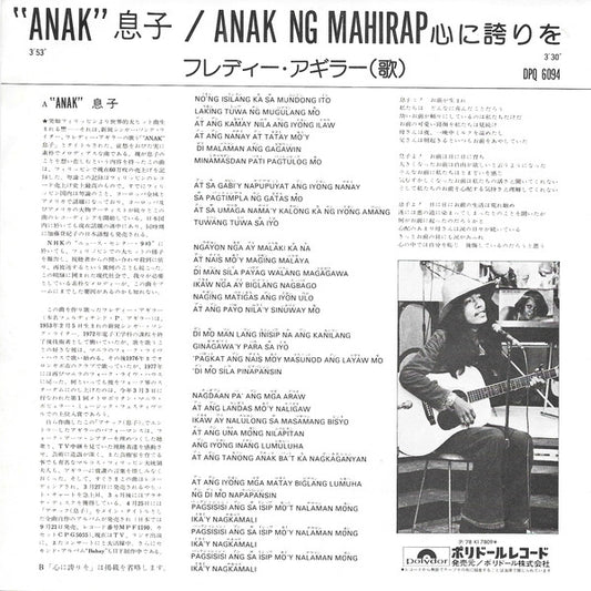 Freddie Aguilar = フレディー・アギラー* : Anak = 息子 (7", Single)