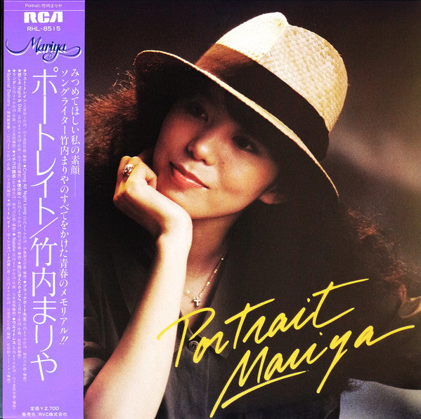 Mariya* = 竹内まりや* : Portrait = ポートレイト (LP, Album)