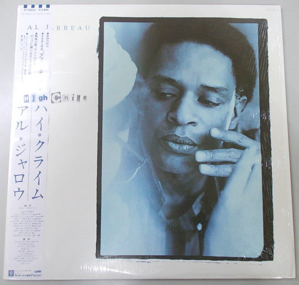 Al Jarreau : High Crime (LP, Album)
