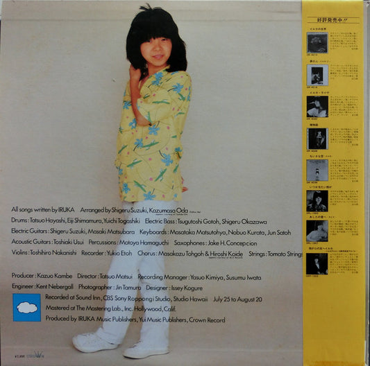 Iruka = イルカ* : Follow Me = フォロー・ミー (LP, Album)