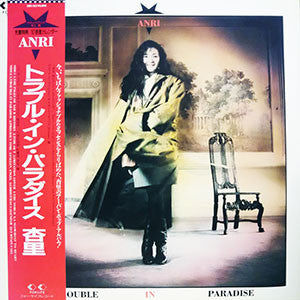 杏里* : Trouble In Paradise (LP, Album)