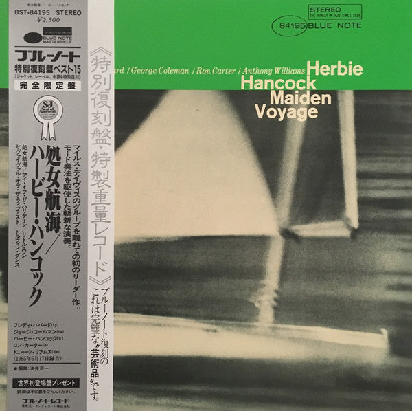 Herbie Hancock : Maiden Voyage (LP, Album, RE)