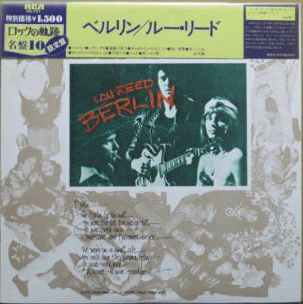 Lou Reed : Berlin (LP, Album, Ltd, RE)