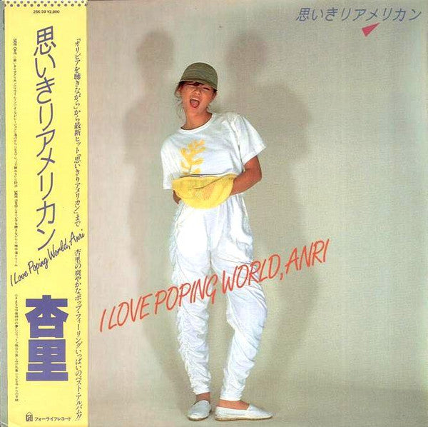Anri - I Love Poping World, Anri