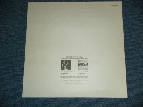 Poco (3) : Indian Summer (LP, Album)
