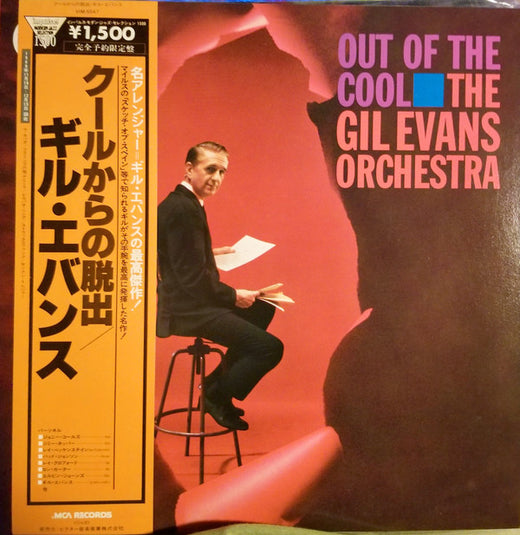 The Gil Evans Orchestra* : Out Of The Cool (LP, Album, RE)
