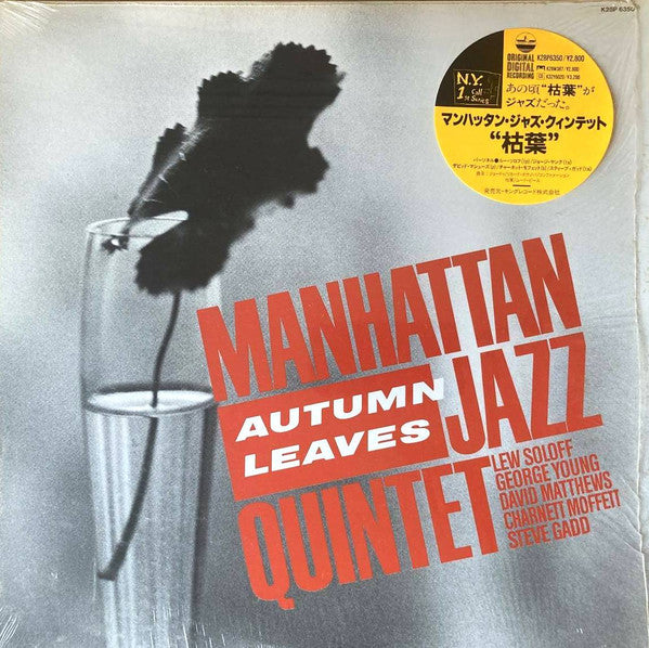 Manhattan Jazz Quintet, Lew Soloff, George Young (2), David Matthews*, Charnett Moffett, Steve Gadd : Autumn Leaves (LP, Album)