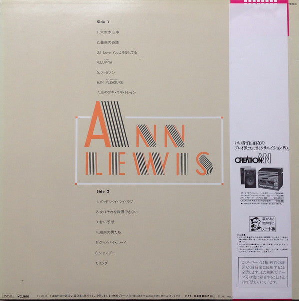 Ann Lewis (2) : 全曲集 (LP, Comp)