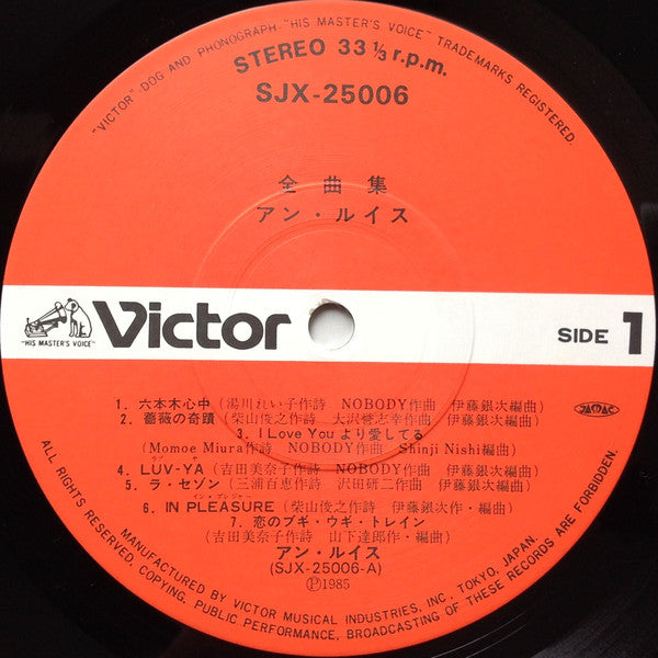 Ann Lewis (2) : 全曲集 (LP, Comp)