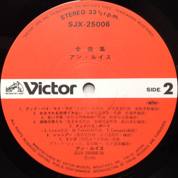 Ann Lewis (2) : 全曲集 (LP, Comp)