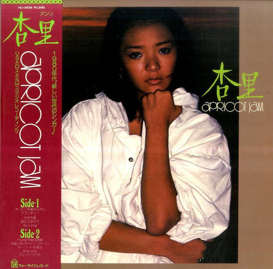 杏里* : Apricot Jam (LP, Album)