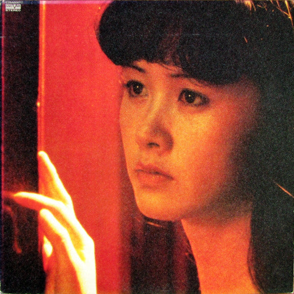 中島みゆき* : おかえりなさい (LP, Album, Gat + 7")