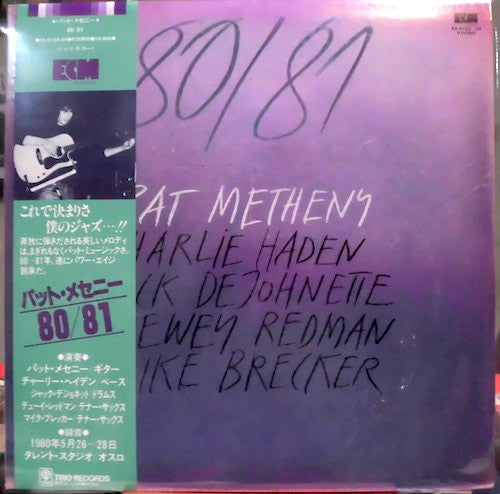 Pat Metheny, Charlie Haden, Jack DeJohnette, Dewey Redman, Mike Brecker* : 80/81 (2xLP, Album)