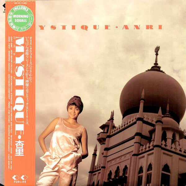 Anri (2) : Mystique (LP, Album)
