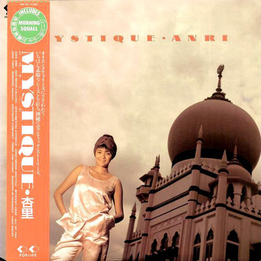 Anri (2) : Mystique (LP, Album)