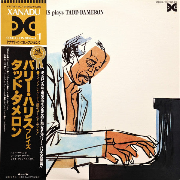 Barry Harris (2) : Barry Harris Plays Tadd Dameron = バリー・ハリス・プレイズ・タッド・ダメロン (LP, Album, RE)