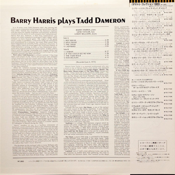 Barry Harris (2) : Barry Harris Plays Tadd Dameron = バリー・ハリス・プレイズ・タッド・ダメロン (LP, Album, RE)