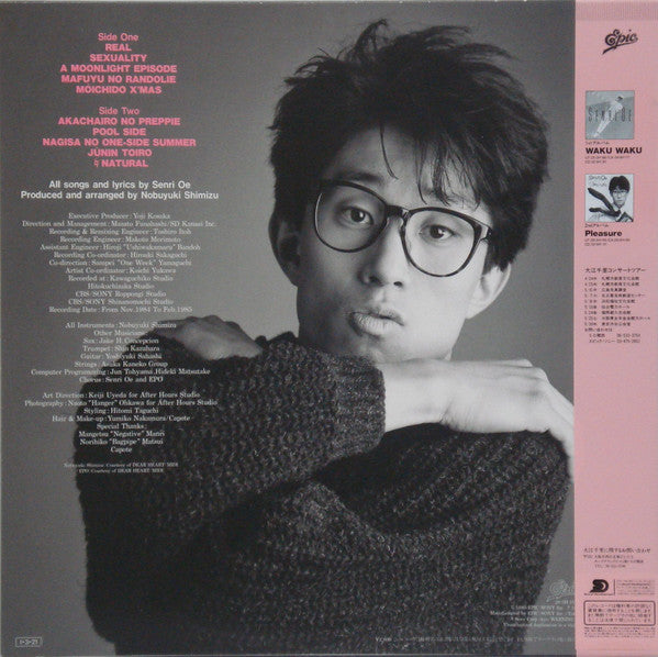 Senri Oe = 大江千里* : 未成年 (LP, Album)