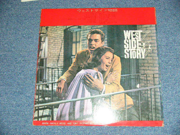 Leonard Bernstein : West Side Story (Original Sound Track Recording) (LP, Album, RE, Gat)
