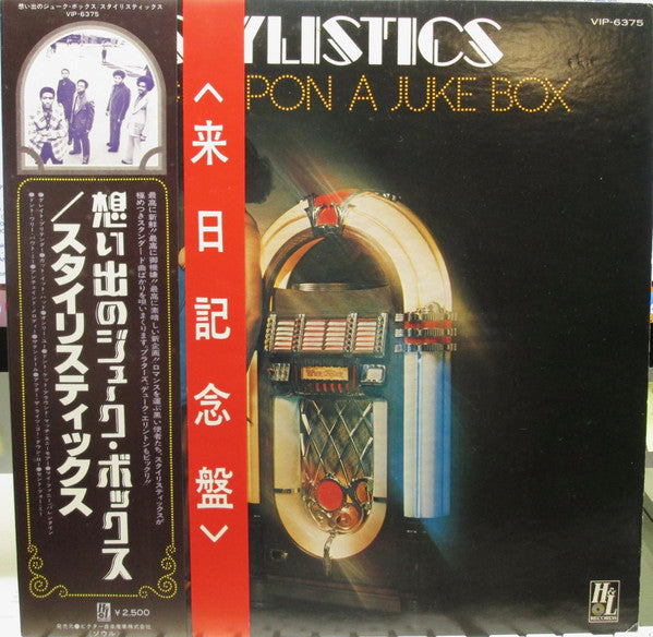 The Stylistics : Once Upon A Juke Box (LP, Album)