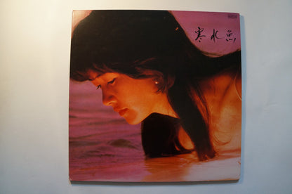 中島みゆき* : 寒水魚 (LP, Album, Gat)