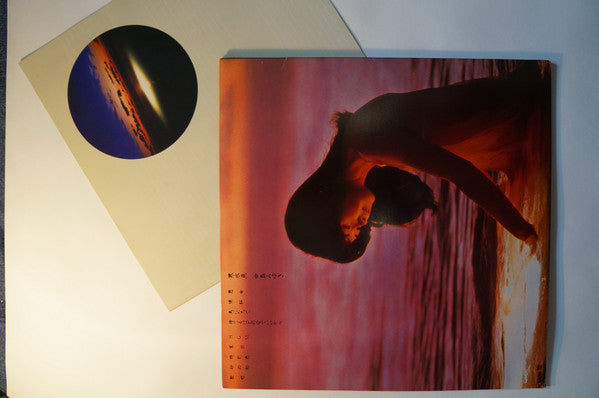 中島みゆき* : 寒水魚 (LP, Album, Gat)