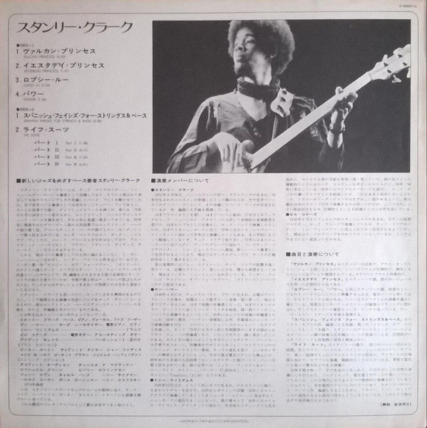 Stanley Clarke : Stanley Clarke (LP, Album)