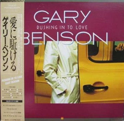 Gary Benson : Rushing In To Love (LP, Album)